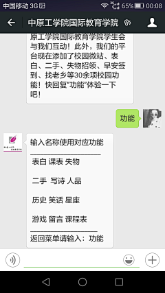 Tcanhe采集到微信关注与名片