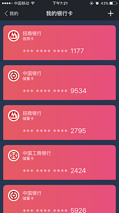 FDCer采集到支付宝_我的