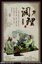 养生 温补