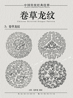 禾玉_采集到服饰设定古风——花样/刺绣/印花/花纹