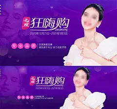 医美整形活动卡项政策海报 -设计素材-shejisc.cn