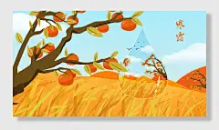 寒露二十四节气