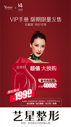 莫克设计采集到整形美容