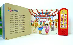 趣威文化有声书《新年童谣》春节插画-古田路9号-品牌创意/版权保护平台