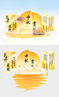 编号：56120025770164388【享设计】源文件下载-腊八节海报