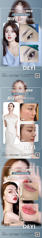 医美案例对比图系列海报-素材库-sucai1.cn