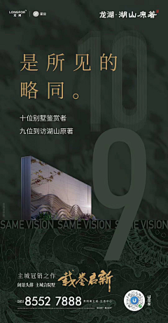 哎呦喂~~采集到龙湖