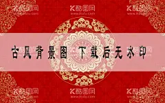 仙鹤  - 源文件下载【酷图网】仙鹤,鹤,手绘仙鹤,国潮仙鹤,古典仙鹤,古风仙鹤,中国风仙鹤,仙鹤插画,仙鹤素材,鹤素材,中国风