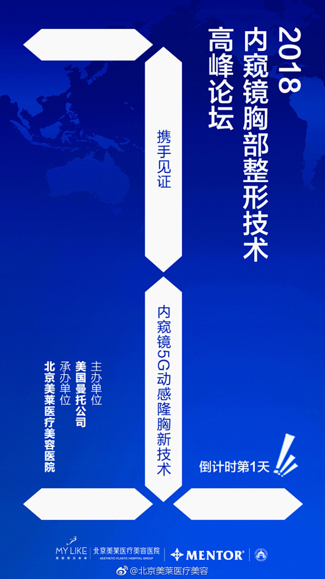 中美学术巅峰巨作
2018内窥镜胸部整形...