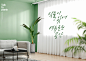 白色窗帘 绿色盆栽 沙发 茶几桌 清新自然 室内场景设计PSD ti219a17717