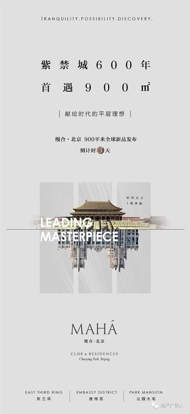 【缦合·北京】2019-2020作品合集 : 朗朗代言的北京第一豪宅图片_排版图片素材-花瓣网