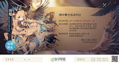自律型中二病采集到参考_节日活动