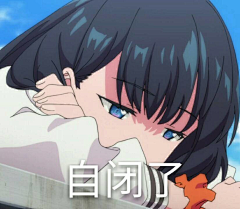 少数人见过的风景采集到B表情包