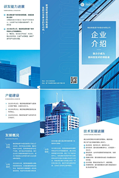 用户RzpxKrBP采集到三折页宣传海报