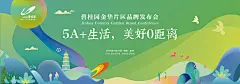房产绿色插画美好家园.ai