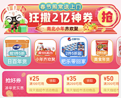 cckm采集到banner食品/海报