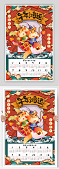 2021国潮插画牛年新年挂历