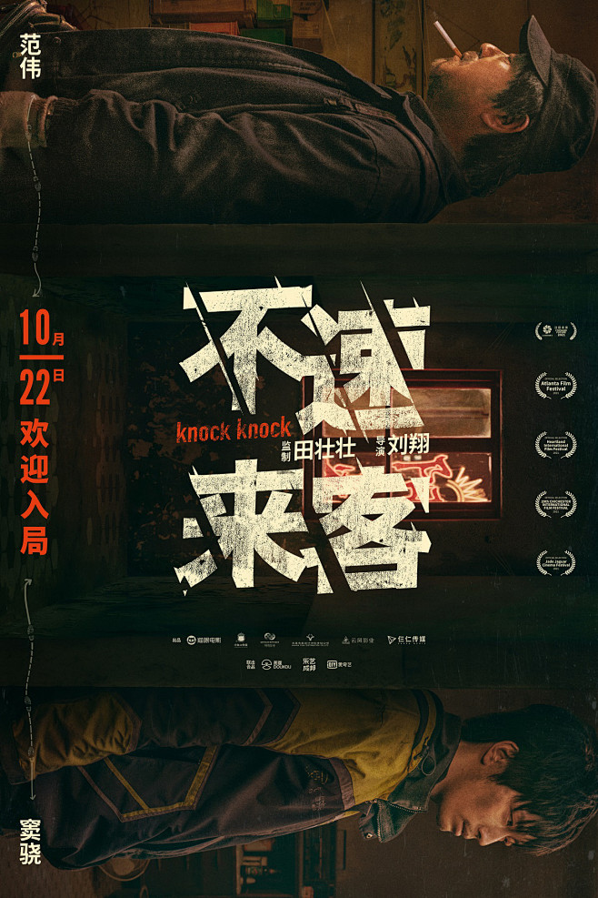不速来客_电影海报_图集_电影网_190...