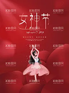 女神节海报  - 源文件下载【酷图网】女神节海报,女神节,女生节,女王节,妇女节,三八妇女节,38,跳舞女生,女生插画,红色海报,
