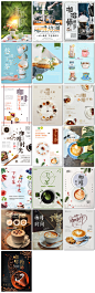 日系文艺咖啡店下午茶热饮美食茶杯小清新psd海报设计模板素材-淘宝网