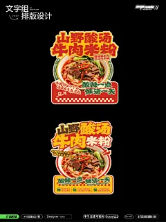 版式设计 异形卡排版练习 付顽童设计营