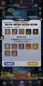 挂机奖励界面【魔晶物语】