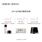 【回购券】ARMANI/阿玛尼黑钥匙面霜蜜享盒 享280元回购抵用券-tmall.com天猫