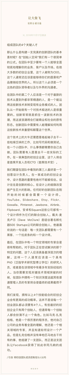 jixiaofei1990采集到文字截图