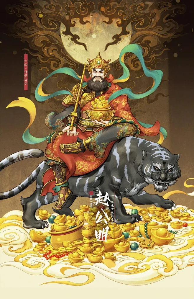 神仙
