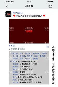 结婚背景朋友圈  - 源文件下载【酷图网】结婚,婚礼,结婚背景,结婚朋友圈,背景朋友圈,朋友圈,展板,海报,订婚,订婚朋友圈,