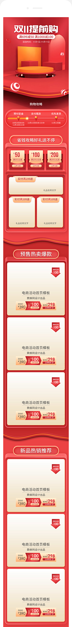 灰昼设计采集到电商C4D首页