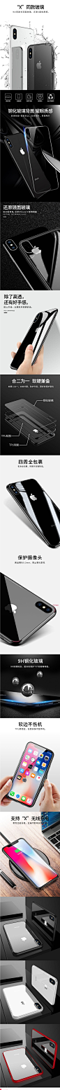 iPhoneX手机壳苹果X新款玻璃超薄透明防摔套硅胶iPhone-X女8x男10-tmall