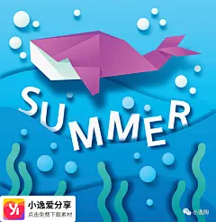 沙滩夏日清凉度假海水戏水夏季折纸剪纸插画