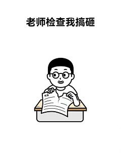 迪奥西斯采集到打工人