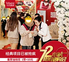 火热疯抢第①天
当代新年献礼，集赞0元购
购美狂欢，波袭全城[抱抱_旧]
今天等你到21：00！ ​​​​