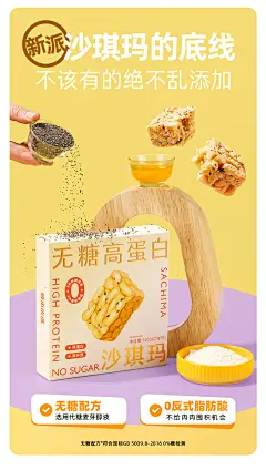 哥本优选沙琪玛