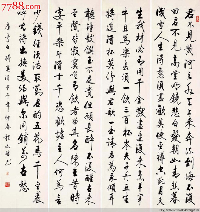 200位家书法名家的《将进酒》书法在三星堂书画馆展示 - 墨韵书香 - 中国三星堂书画馆