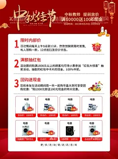 浓情中秋海报单页  - 源文件下载【酷图网】浓情中秋海报,中秋背景,中秋宣传海报,中秋促销海报,中秋节海报,中秋节展板,中秋节背景,中秋插画,中秋月饼海报,中秋月饼展板,中秋素材,中秋元素,中秋节素材,中秋节元素,中秋节插画,中秋国庆,中秋国庆海报,设计,PSD分层素材