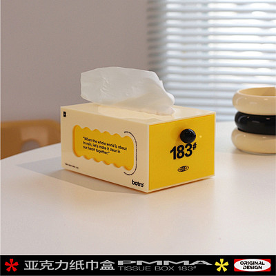 啵乔botro糖豆亚克力纸巾盒客厅高档轻...