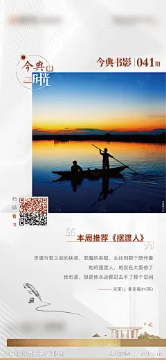 书影早读海报-源文件-志设网-zs9.com