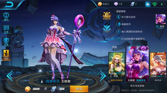 王者荣耀人物站姿