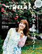 #吉岡里帆# Hanako (ハナコ) 2017年5月25日号 No.1133（1500x1920）