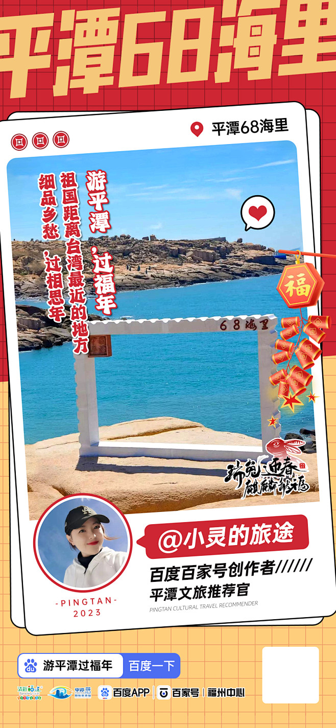 达人海报-1