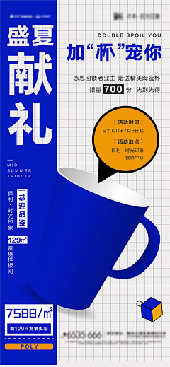 7qXlzOR5采集到海报