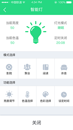 小瓶子Allen采集到智能家居
