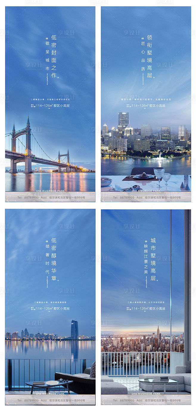 【源文件下载】 海报 房地产 价值点 户...