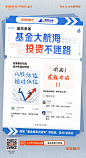 平安银行投教2