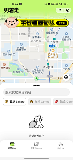 聆听///采集到社区发现