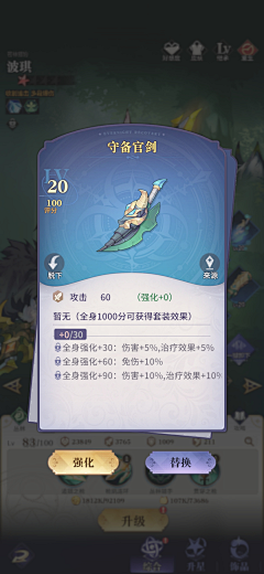 山角岩采集到二次元竖版
