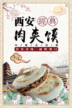 肉夹馍  - 源文件下载【酷图网】肉夹馍,潼关肉夹馍,西安肉夹馍,陕西肉夹馍,肉夹馍海报,肉夹馍广告,肉夹馍展架,肉夹馍开业,肉夹馍展板,肉夹馍宣传,肉夹馍文化,肉夹馍价目表,腊汁肉夹馍,特色肉夹馍,老潼关肉夹馍,肉夹馍灯箱,肉夹馍挂画,肉夹馍促销,肉夹馍背景墙,肉夹馍小吃,牛肉肉夹馍,肉夹馍加盟,肉夹馍培训